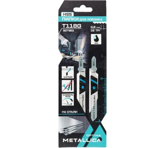 Пилки для лобзика METALLICA Optima T118G, 75/50мм шаг 0,8мм, HSS прямой рез, по стали 1-3мм 2шт 907962
