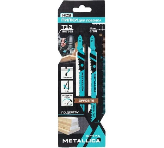 Пилки для лобзика METALLICA Optima T13, 105/75мм шаг 3мм, HCS встреч/зуб, быстр. рез, по дереву 2шт 907665