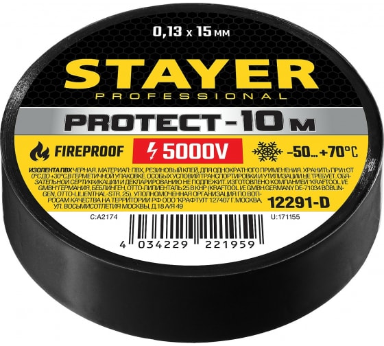 Изолента ПВХ Staer черная 15х0,13мм. 10 метров  12291-D в Екатеринбурге