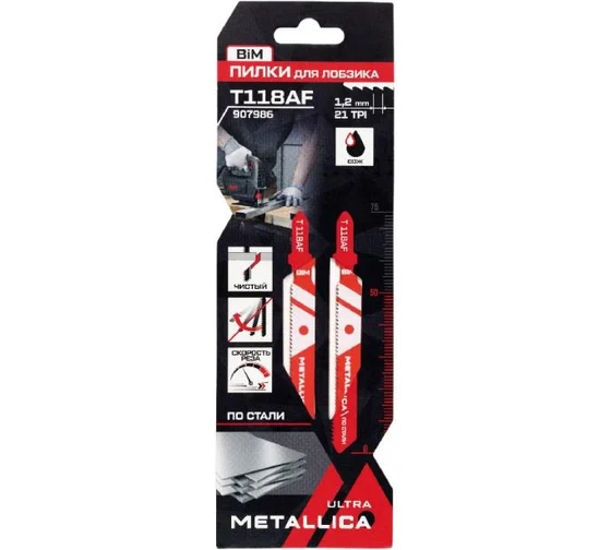 Пилки для лобзика METALLICA Ultra T118AF, 75/50мм шаг 1,2мм, BiM прямой рез, по стали 2-5мм 2шт 907986