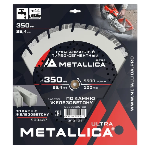 Диск алмазный турбо-сегментный METALLICA Ultra 350x25,4 мм, H=14 мм по ж/бетону  900437