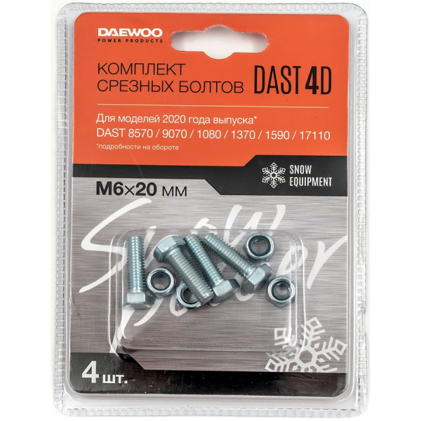 Комплект срезных болтов DAEWOO 4 шт. 6х20 мм DAST 4D в Екатеринбурге