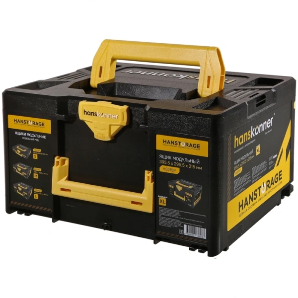 Ящик модульный HANSTORAGE Hanskonner, р-р XL,  единая система хранения  HS215P в Волгограде 