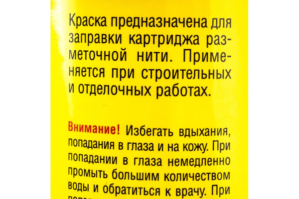 Краска STAYER для разметочной нити синяя 115г 2-06401-1_z01 в Екатеринбурге 