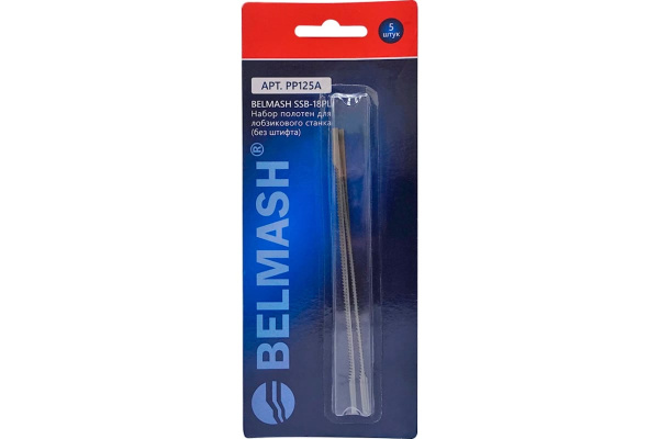 Пилки BELMASH для SS-400VS  SSB-18PL 18TPI 5шт.  PP125A в Екатеринбурге
