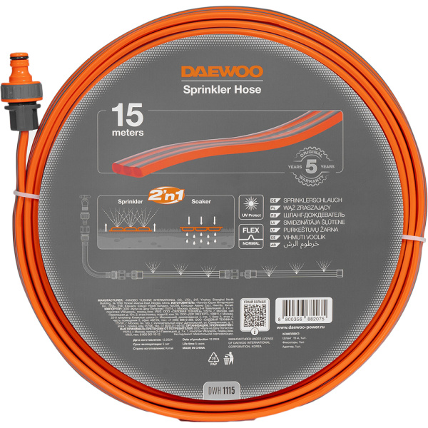 Шланг-дождеватель Sprinkler 15m DWH 1115 DAEWOO в Екатеринбурге