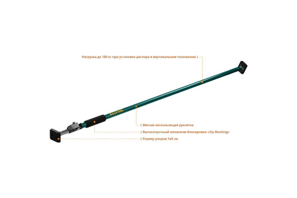 Штанга распорная телескопическая Kraftool SUP-3 32238 в Екатеринбурге