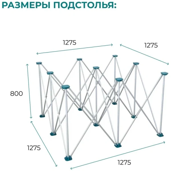 Подстолье складное LOSSEW ANT 80  ANT3380.0 в Волгограде